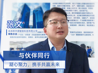销售总监专访封面