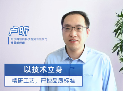 质量部经理专访封面