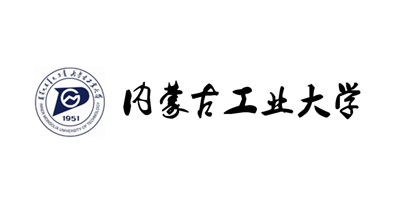 内蒙古工业大学